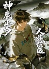 星际穿越